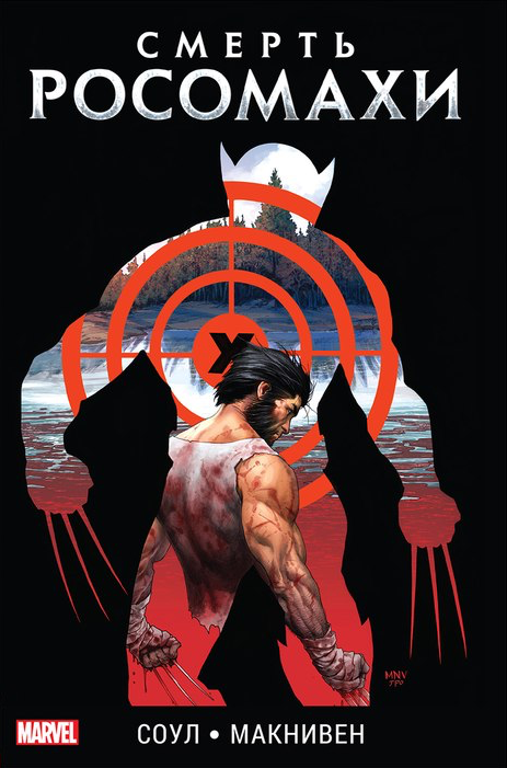 death_of_wolverine.png